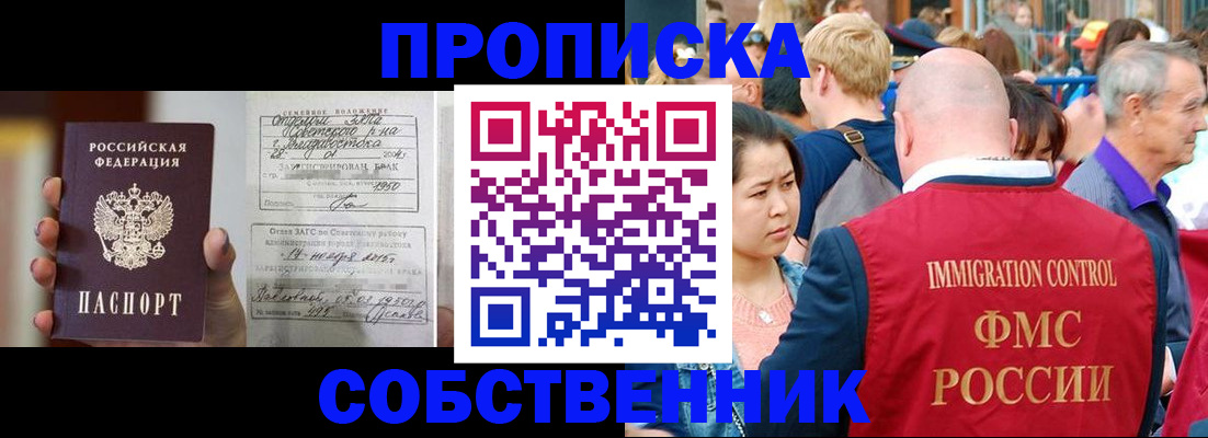 временная регистрация гарантия в Кораблино