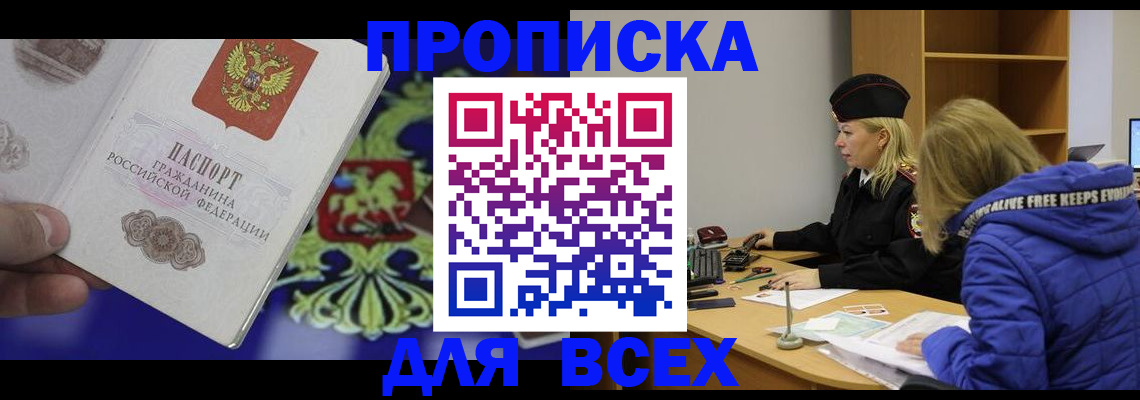 прописка 2025 в Кораблино