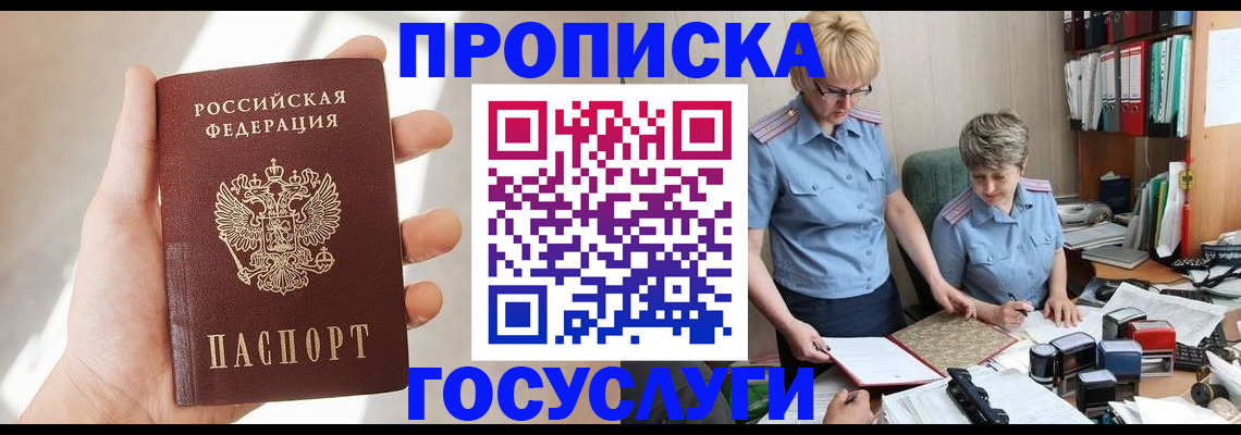 где прописаться в Кораблино