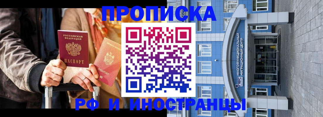 временная регистрация купить в Кораблино