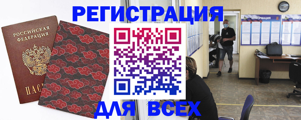 временная регистрация надежно в Кораблино