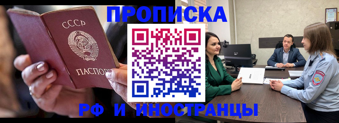 временная регистрация в Кораблино